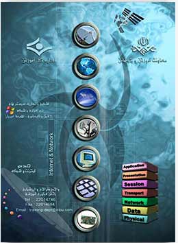 آموزش اینترنت و شبکه